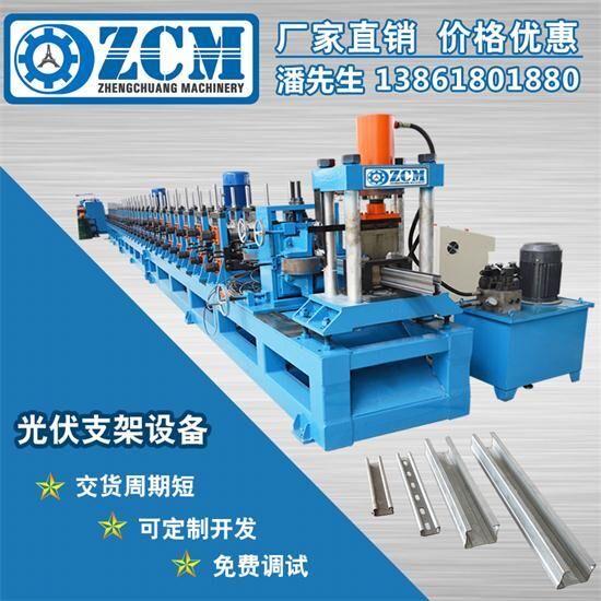 太陽能光伏支架設備是什么